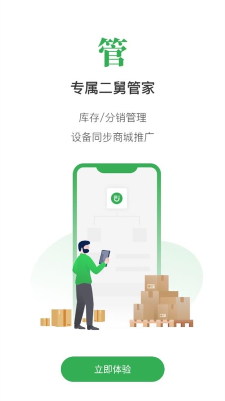 二舅2