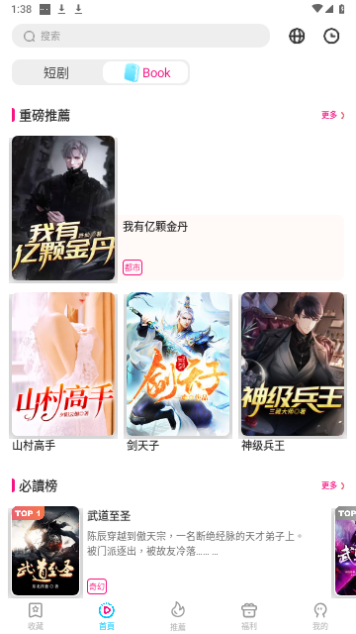胡萝卜剧场永久VIP版