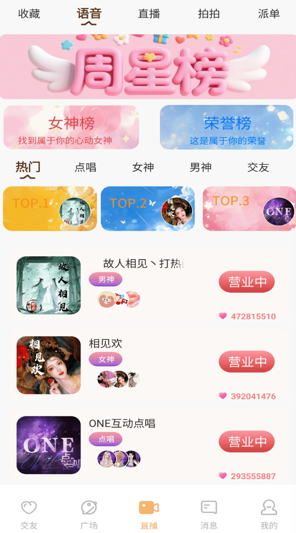 心驿官方版 v1.3.3