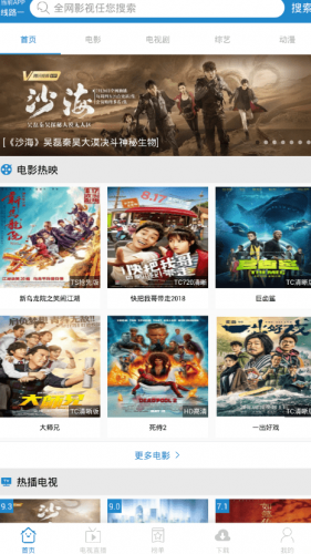 每天影视电视版