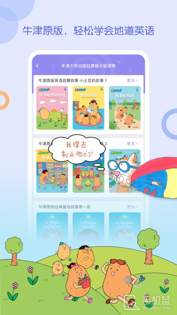 WaWaYaYa爱读 v4.6.0.1480