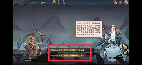 伏魔天师