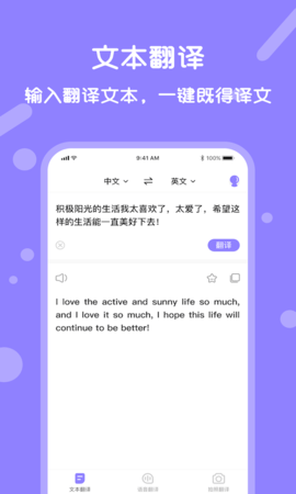 实时翻译 v1.5.1安卓版下载