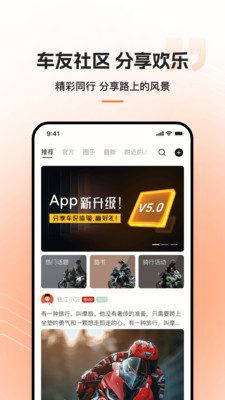 钱江摩托APP v5.8.0安卓版