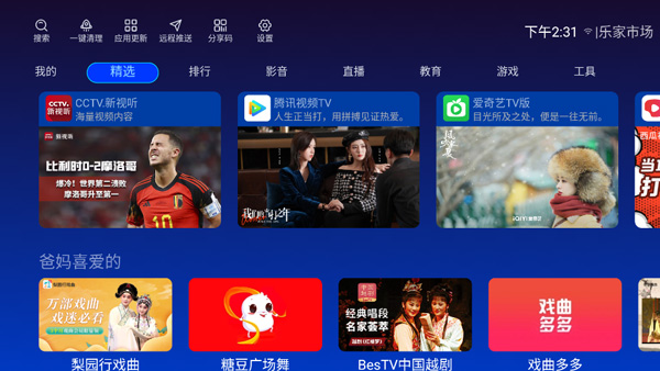 乐家影视TV电视版下载截图
