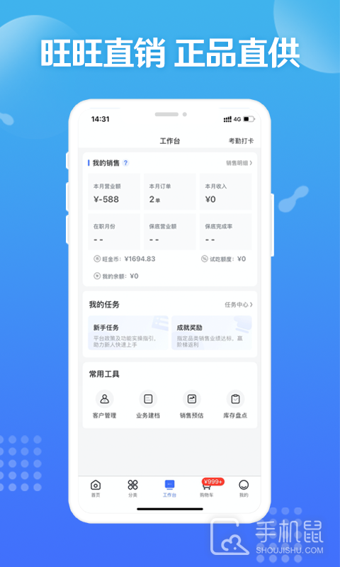 旺仔旺铺 v9.9.5