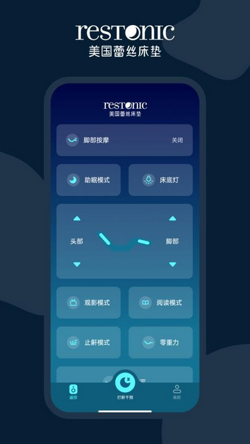 蕾丝智慧睡眠安卓版app