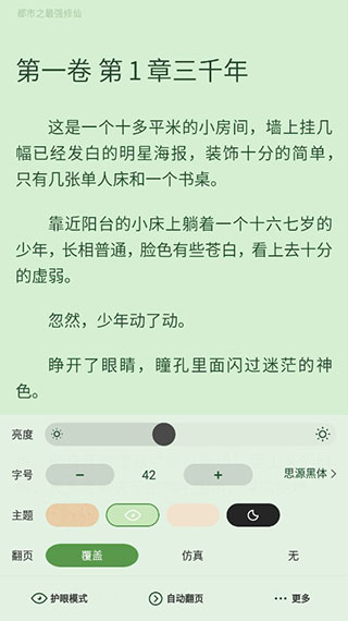 使用方法截图5