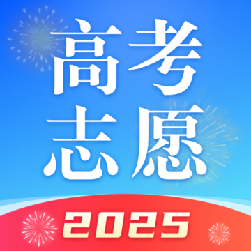 高考志愿填报宝下载 v5.2