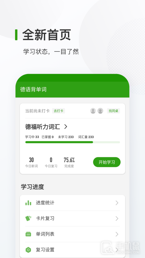 德语背单词 v10.3.3