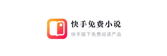 快手免费小说(登录领金币)APP正版