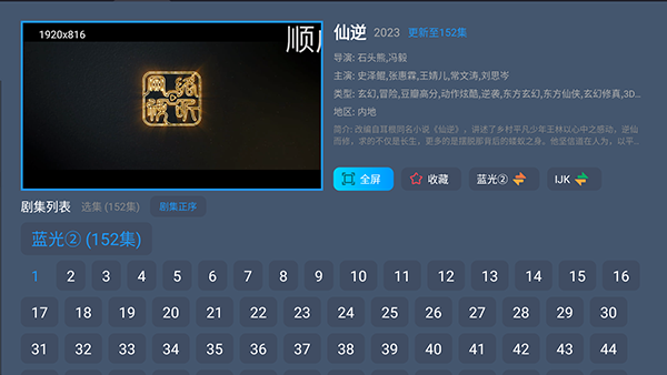 凌云TV机顶盒 v10.7