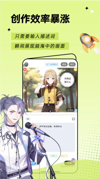 触漫app图片