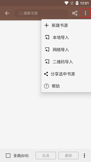 阅读app图片4
