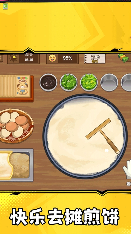 老爹小吃摊app最新版下载 v1.1