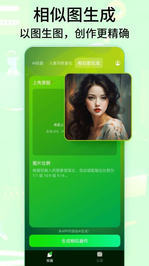 DeepArt绘画 v1.0安卓版下载
