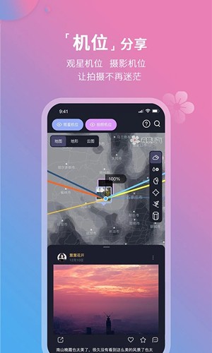 莉景天气app v2.1.39