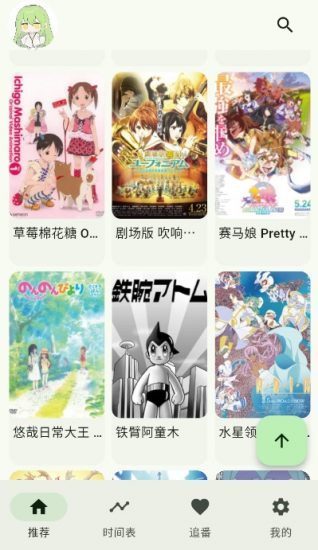 kazumi动漫官方正版