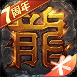 热血传奇手机版 v1.9.13安卓版 