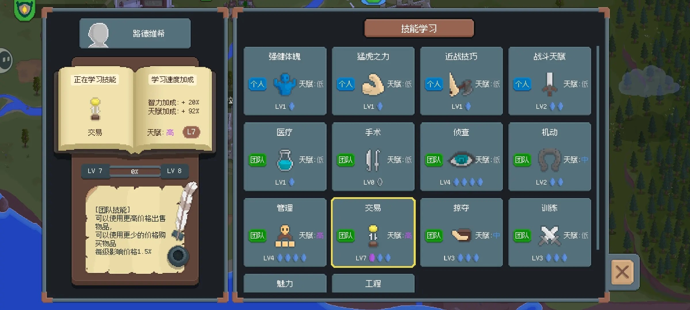 罗德里游戏最新版2025
