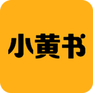 小黄书安卓appv2.0