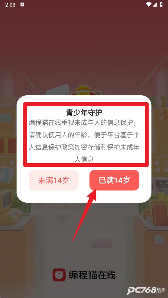 编程猫在线编程