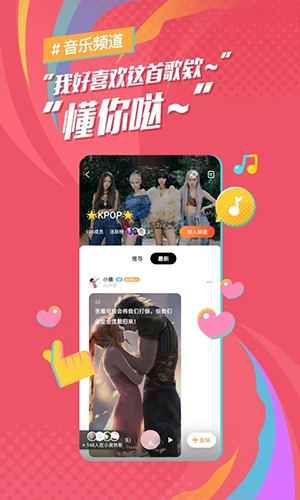后声音乐app v4.1.6