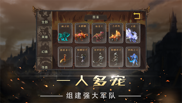 魔域归来官方