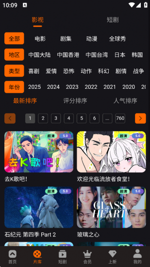 58影视app免费版