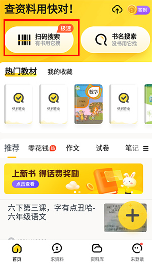 快对