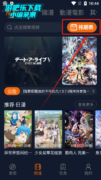樱花动漫下载免费版(宕卧)