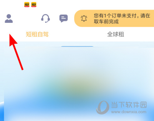 神州租车