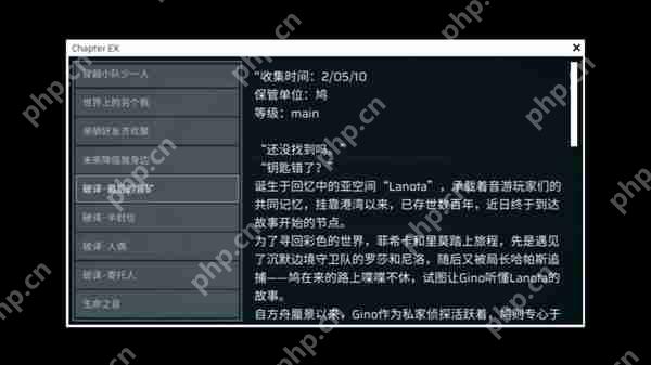 Phigros额外章隐藏曲解锁攻略