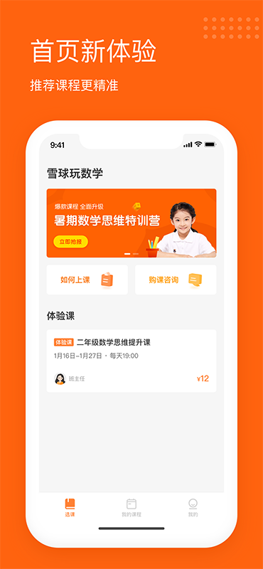雪球課堂截圖1