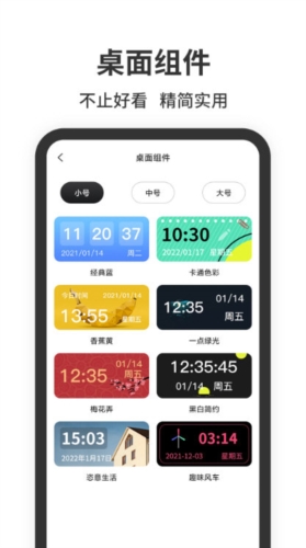 悬浮时钟