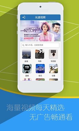 光速视频无广告版app下载v4.0.2截图