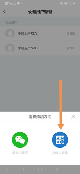德施曼智能手机版11