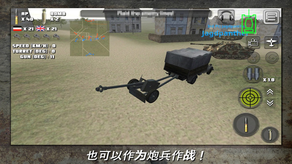 突击坦克战役