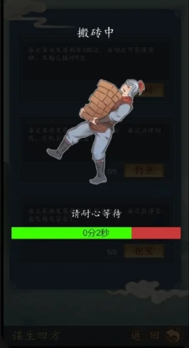 家族：崛起与传承游戏截图3