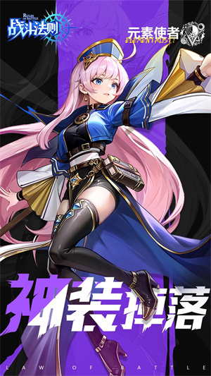 战斗法则内置菜单版 第3张图片