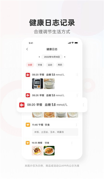 爱看健康app v1.9.1