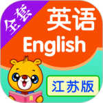 江苏小学英语 V4.5.230