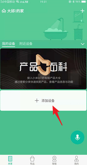 怎么连接摄像头截图2