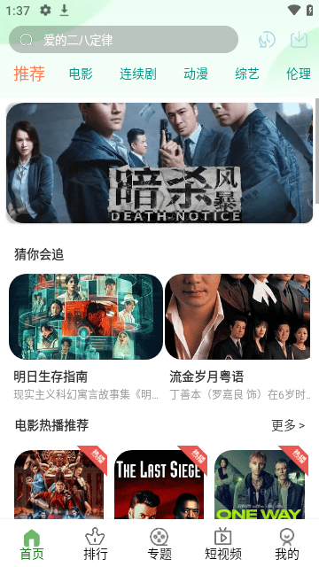 绿蛙视频2024最新版