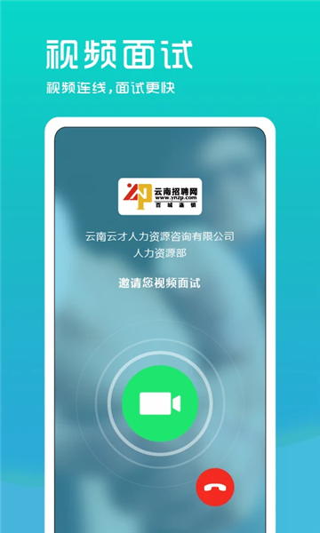 云南招聘网企业版 v8.87.0