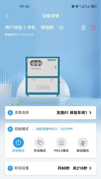 智造帮app v2.2.8