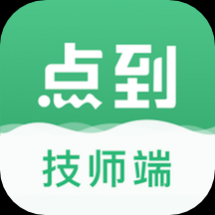 点到技师端安卓最新版 