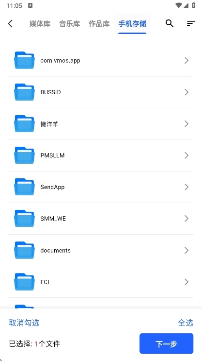 使用说明配图1