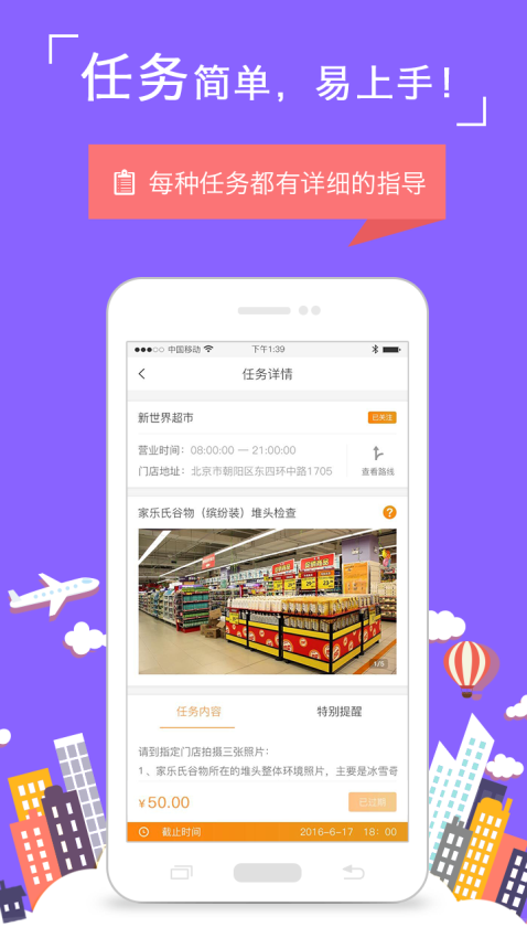 饷拍app v2.9.2