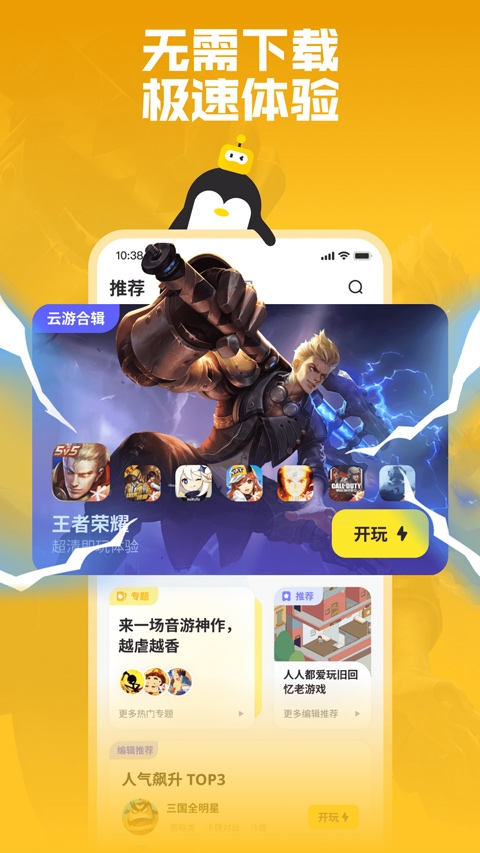 鹅盒旧版本 v1.4.6.1